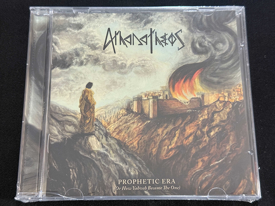 ATHANATHEOS  "Prophetic Era (Or How Yahveh Became The One)"