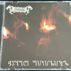 OPPOSITE DEVOTION  "Black Divinity"