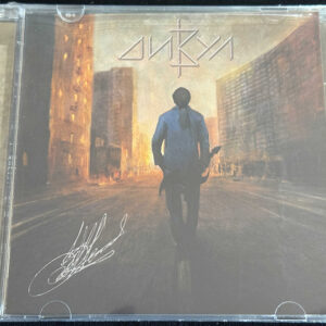 ДИВУЛ  "Дивул"